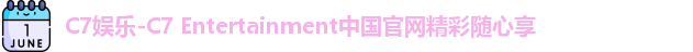 C7娱乐